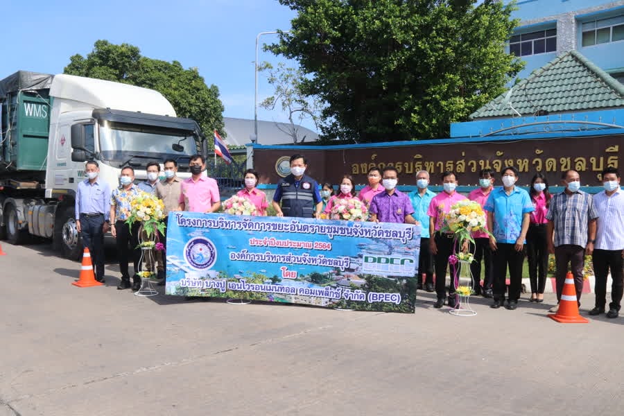 wms วมกันแก้ไขปัญหาขยะอันตรายชุมชน