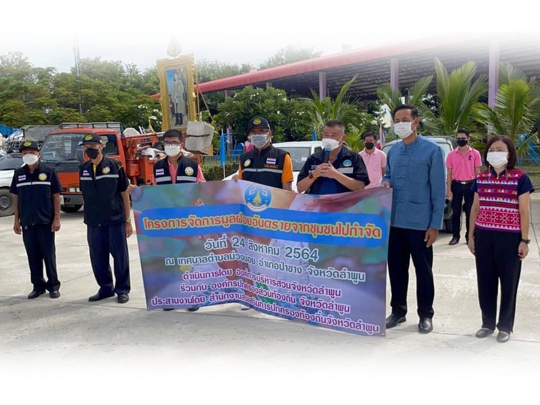 Waste Management Project, Lamphun Province-01 Waste Management Project, Lamphun Province-01