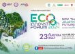 Eco Innovation Forum 2024