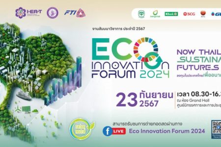 Eco Innovation Forum 2024 Eco Innovation Forum 2024