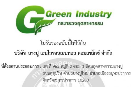 green-industry