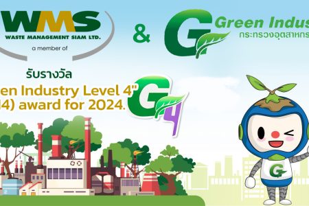 wms-green-industry-award-2024-02 wms-green-industry-award-2024-02