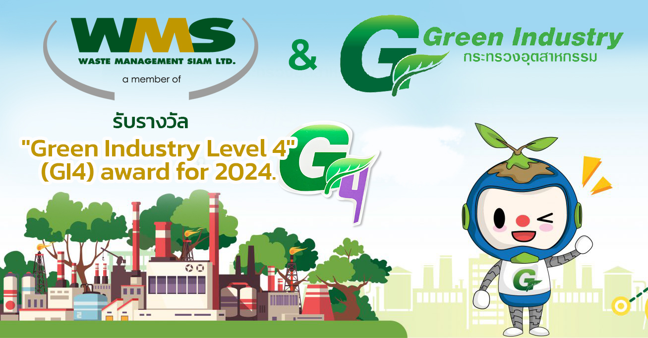 wms-green-industry-award-2024-02 wms-green-industry-award-2024-02
