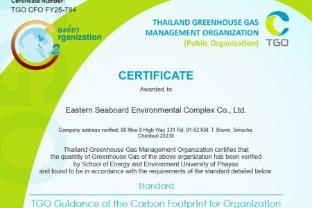 แบนเนอร์ใบรับรองการบริหารจัดการก๊าซเรือนกระจก